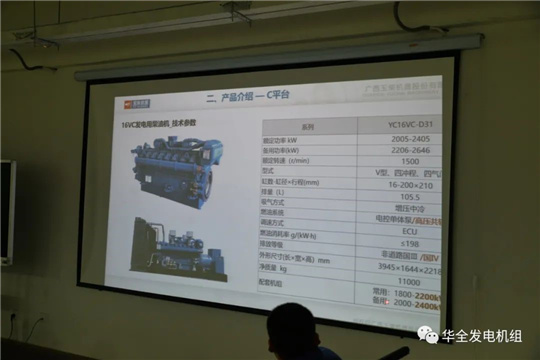 華全集團歡迎玉柴機器來廠培訓